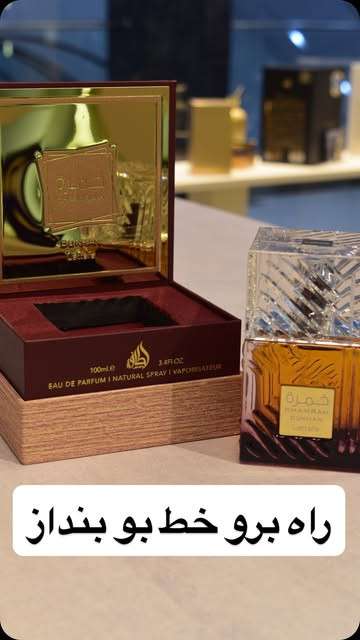 عطر ادکلن مردانه خمره دوخان لطافه